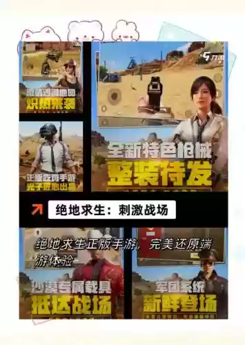 全面吃鸡模拟器攻略插图