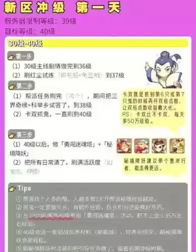 梦幻西游灵性50能进阶吗插图