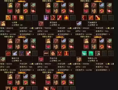 天龙八部明教35级技能插图1