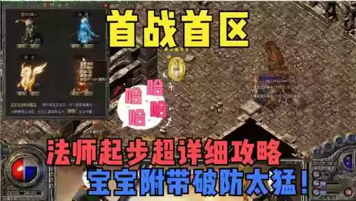 小志传奇技能怎么升狂插图