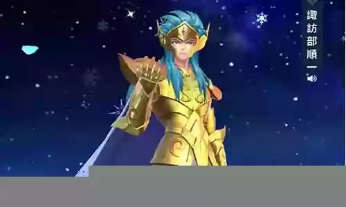 正义传说星座圣衣搭配阵容插图