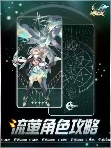 萤灯阵容插图1