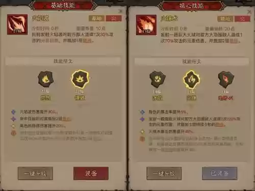 天火技能脚本插图