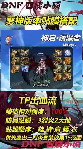 四姨武器附魔最好的是哪个插图1