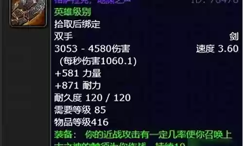 死亡之翼顶级阵容搭配推荐插图