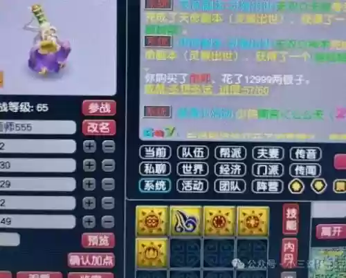 梦幻西游高法波不稳定插图