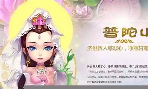 普陀助战阵容怎么搭配最好插图