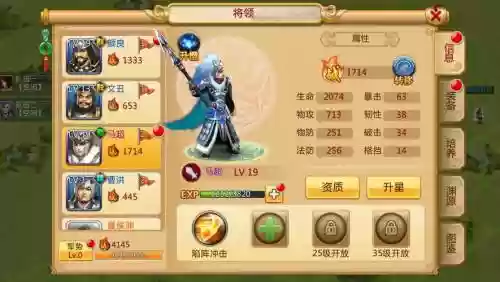胡莱三国2城主攻略插图1