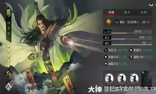 率土蜀国弓诸葛阵容搭配插图