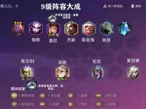 黑护法阵容插图1