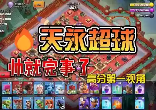 狂拆阵容插图1