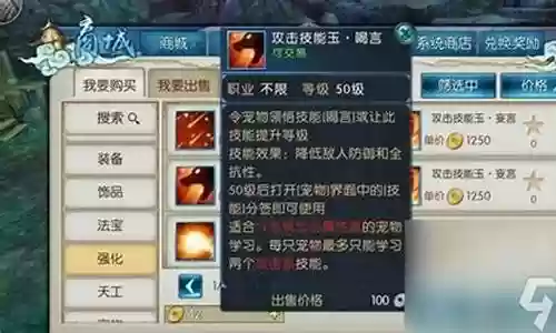 诛仙稀有狐狸抽蓝技能插图