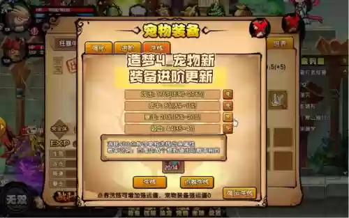 进阶宠物装备插图1