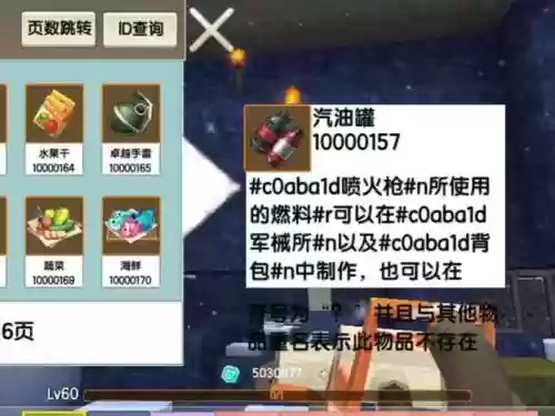 迷你世界怎么解锁武器插图1