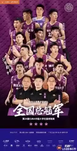 cbdl联赛阵容插图1