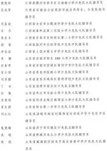 蚌埠阵容名单插图1
