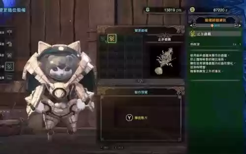 怪物猎人世界狩猎猫技能插图1