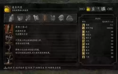 黑暗之魂1武器奖杯攻略插图