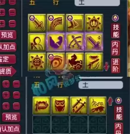 梦幻西游攻宠四技能插图1