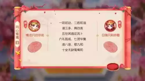 梦幻西游手游结婚恋爱插图1
