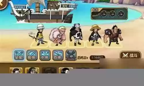 航海王启航开局阵容搭配插图