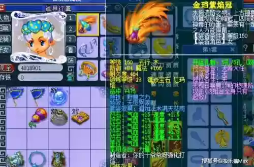 梦幻西游氪金玩家大全插图1