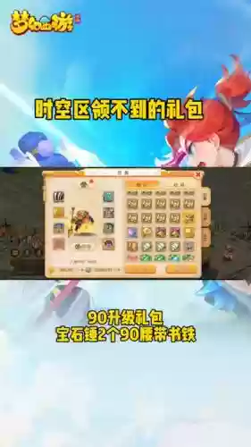 梦幻西游手游宝石锤有什么用插图1