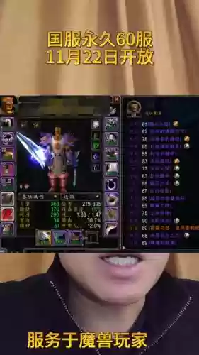 魔兽世界6.0制造业装备插图1