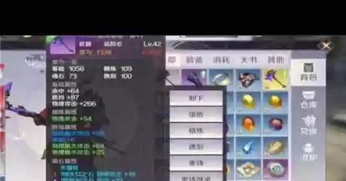 完美世界手游珍品装备分解插图1