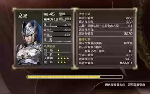 真三国无双六星武器插图1