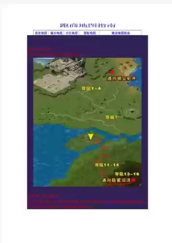 魔域守卫雷鸣攻略插图1