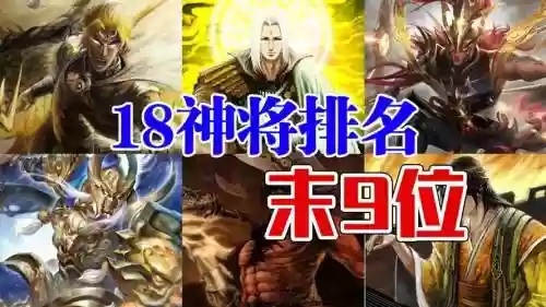 将神阵容插图