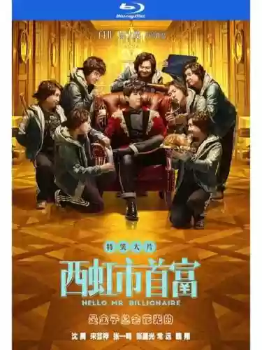 西红柿首富阵容插图