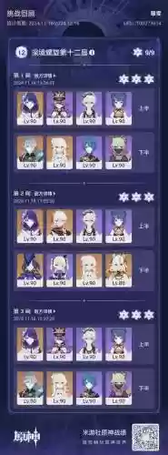 深渊阵容实战插图