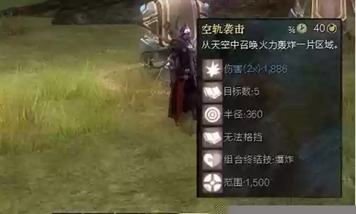 激战2新版本攻略插图