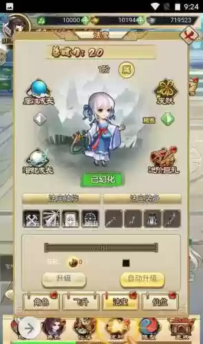 轩辕剑群侠录攻略插图1