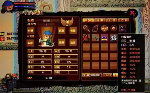 造梦西游1悟空最好武器插图