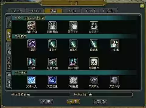 问道拉剑技能插图1