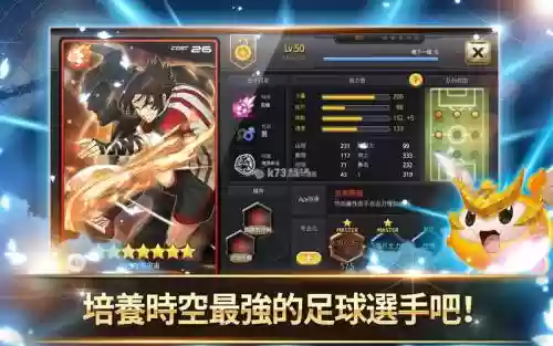 银河足球队xinshou攻略插图
