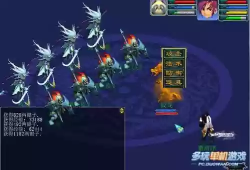 神剑情天3正式版装备插图1