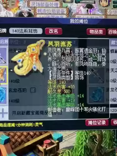 梦幻手游不能修理装备吗插图