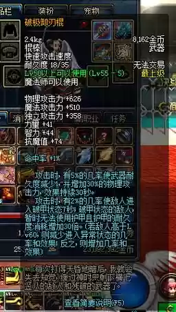 dnf战法拍卖装备插图