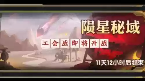 陨星最强阵容插图