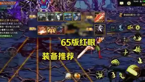 红眼武器无锋插图1