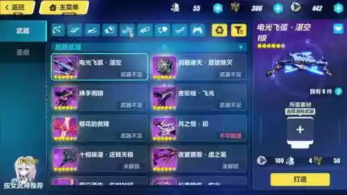 崩坏3勿忘的毕业装备插图