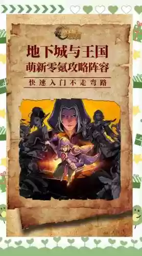 暴君巢穴阵容插图1