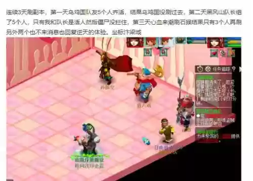 梦幻西游买大闹boss插图