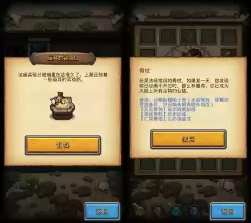 哈文的实验室攻略插图1