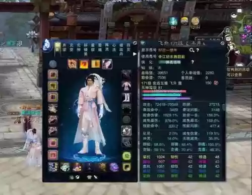诛仙时装武器交易插图