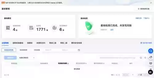 腾讯安全中心装备找回吗插图